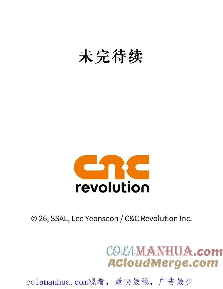 65.第二次婚礼 第105页