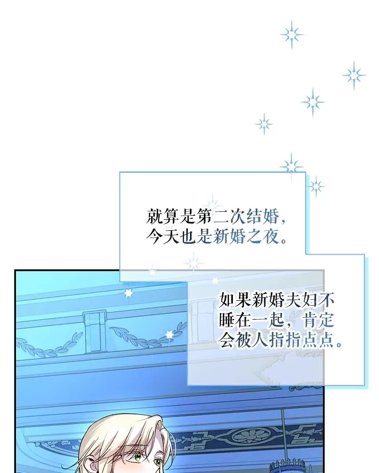 66.谈条件 第3页