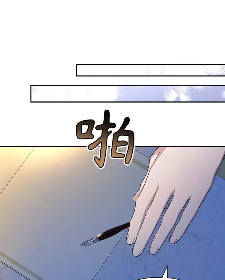 66.谈条件 第11页