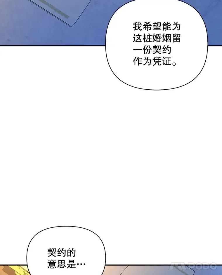 66.谈条件 第12页