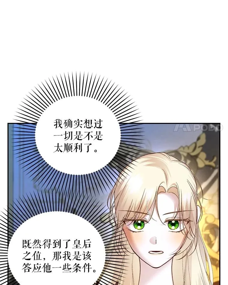 66.谈条件 第15页