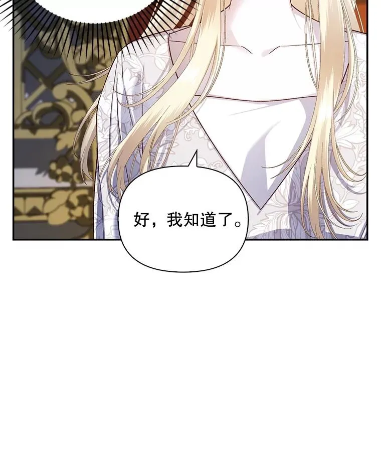 66.谈条件 第16页