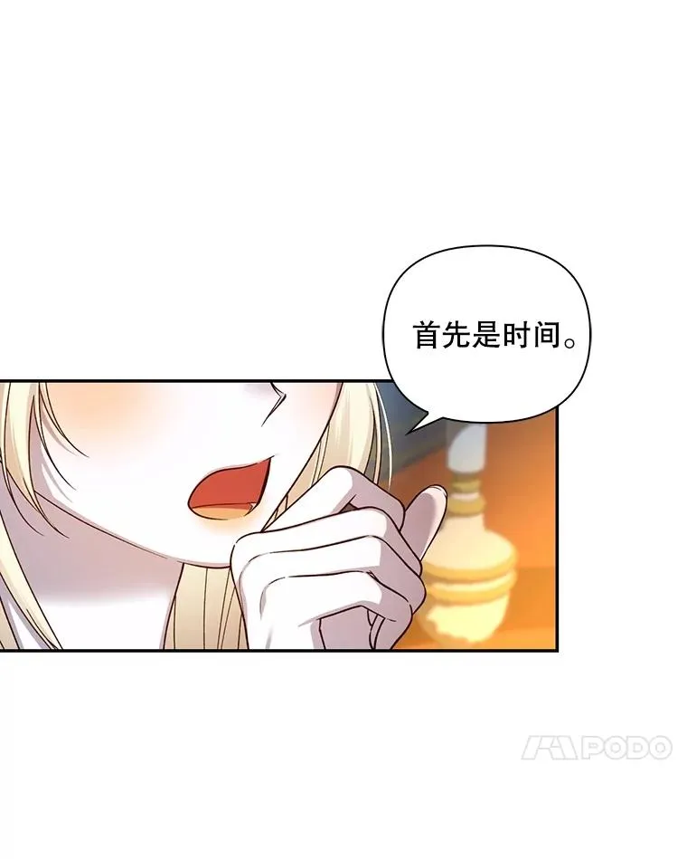 66.谈条件 第18页