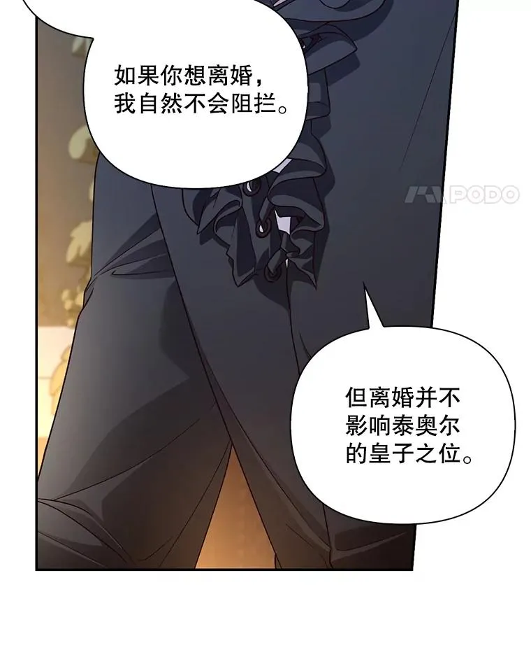 66.谈条件 第22页