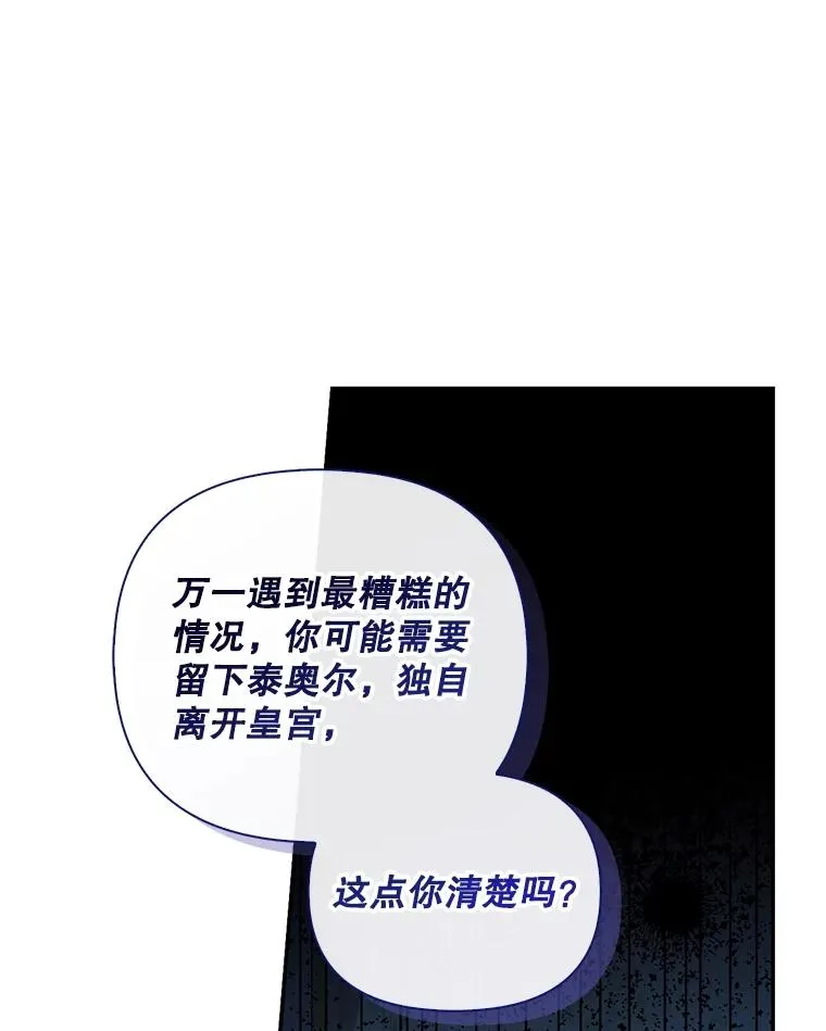 66.谈条件 第23页