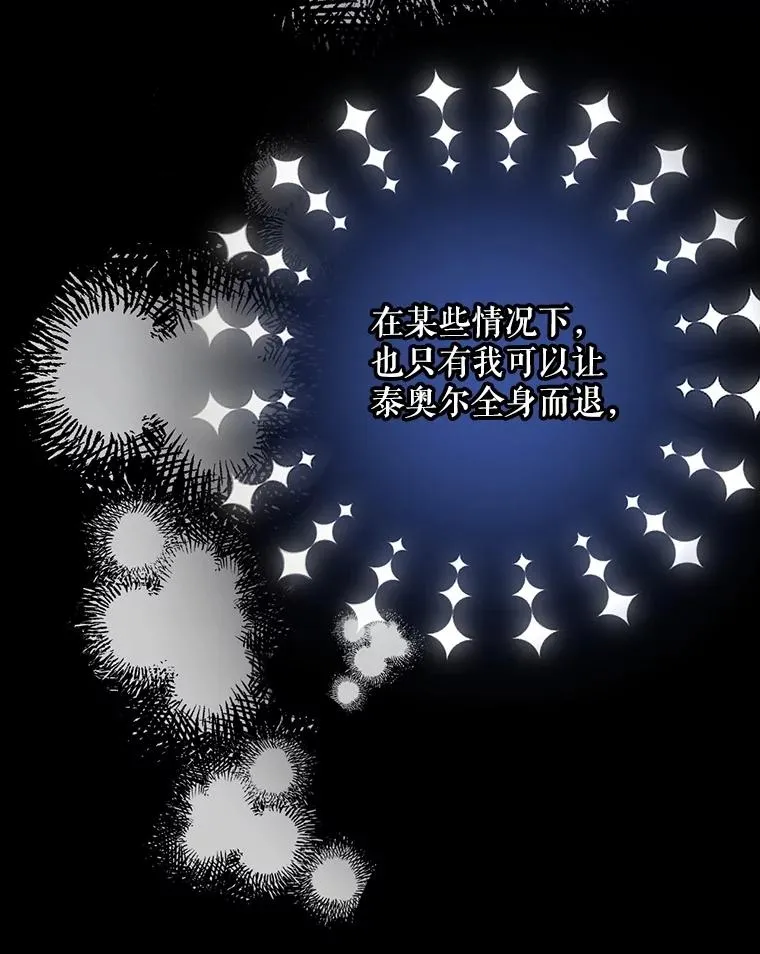 66.谈条件 第27页