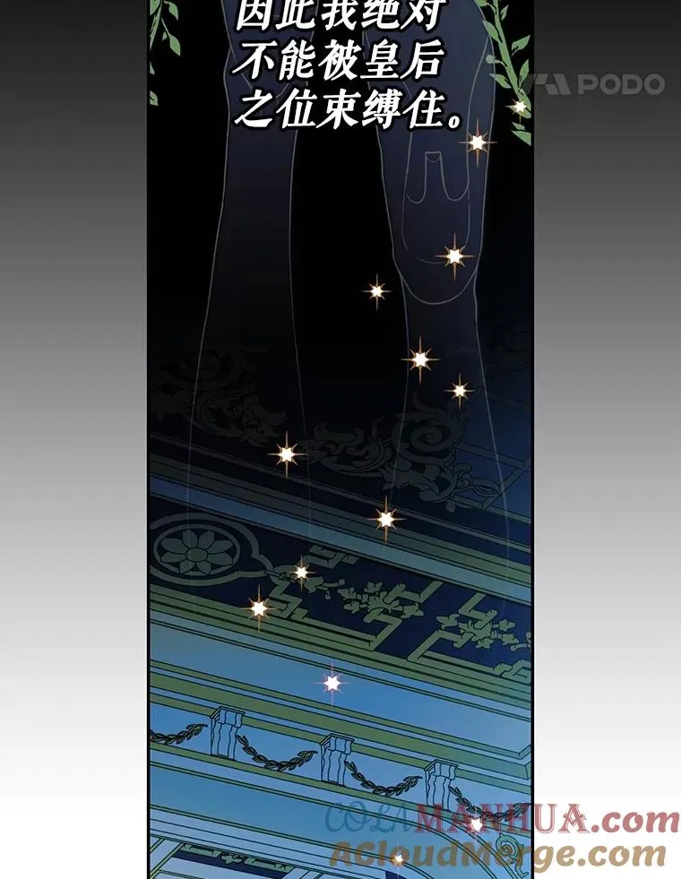 66.谈条件 第29页