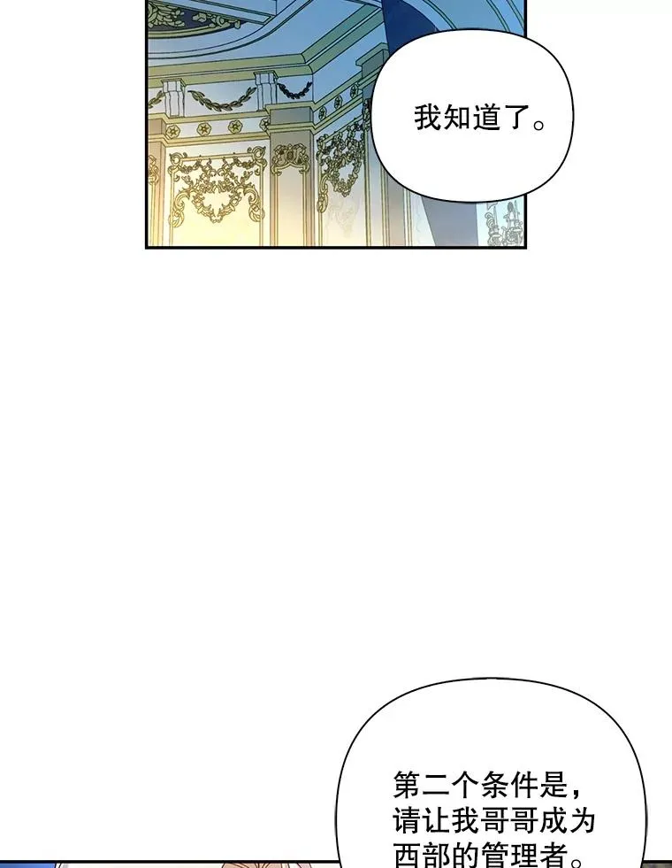66.谈条件 第30页
