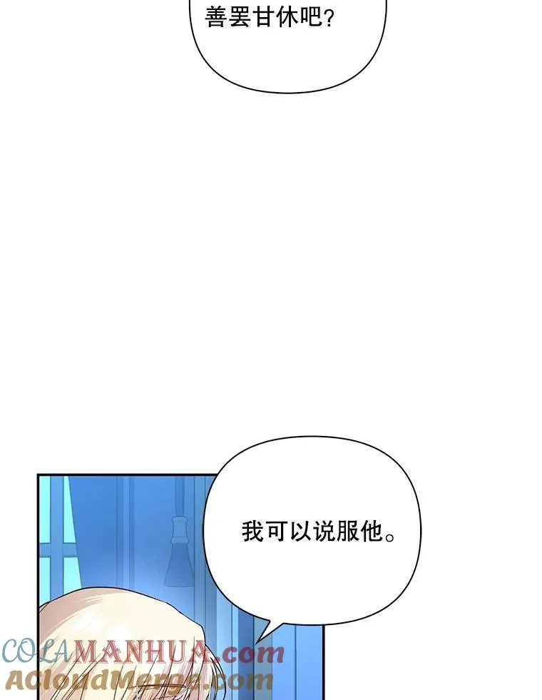 66.谈条件 第33页