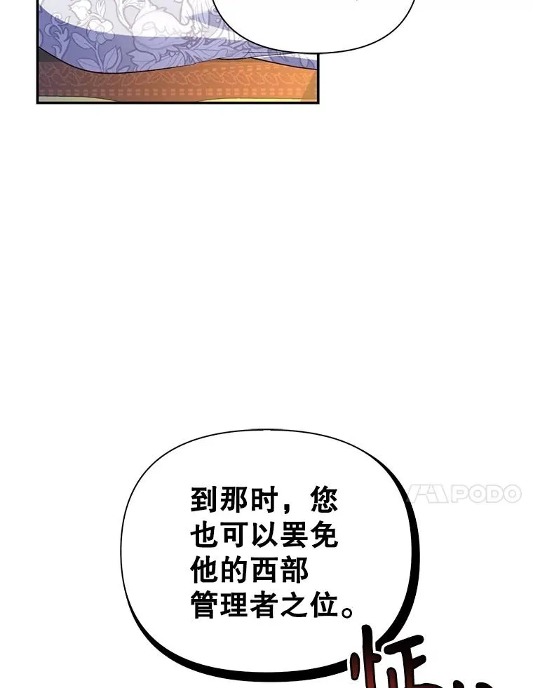 66.谈条件 第35页