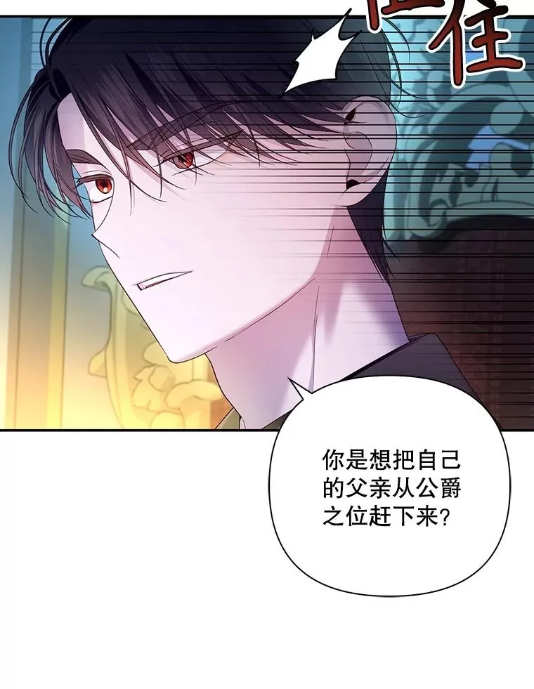 66.谈条件 第36页