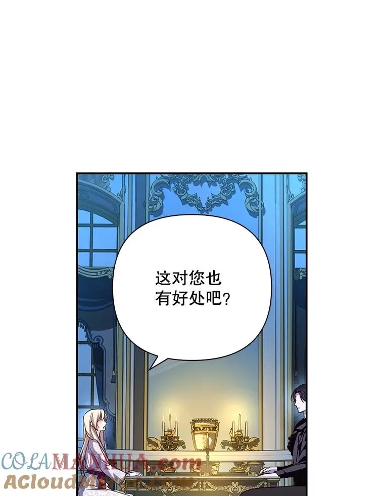66.谈条件 第37页