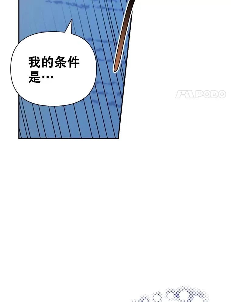 66.谈条件 第42页