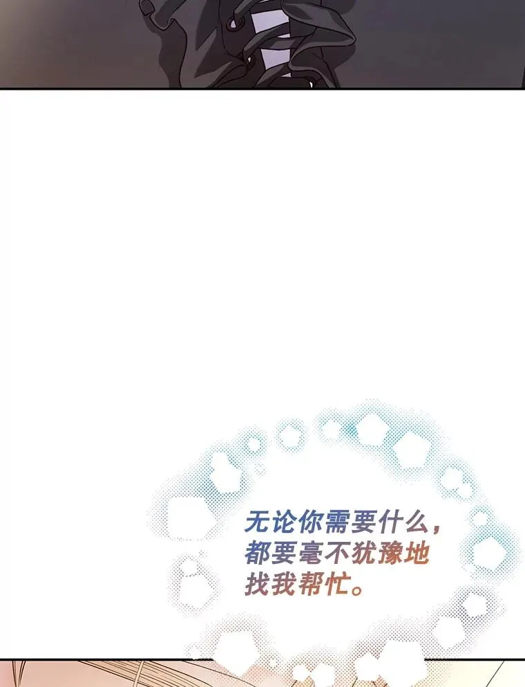 66.谈条件 第44页