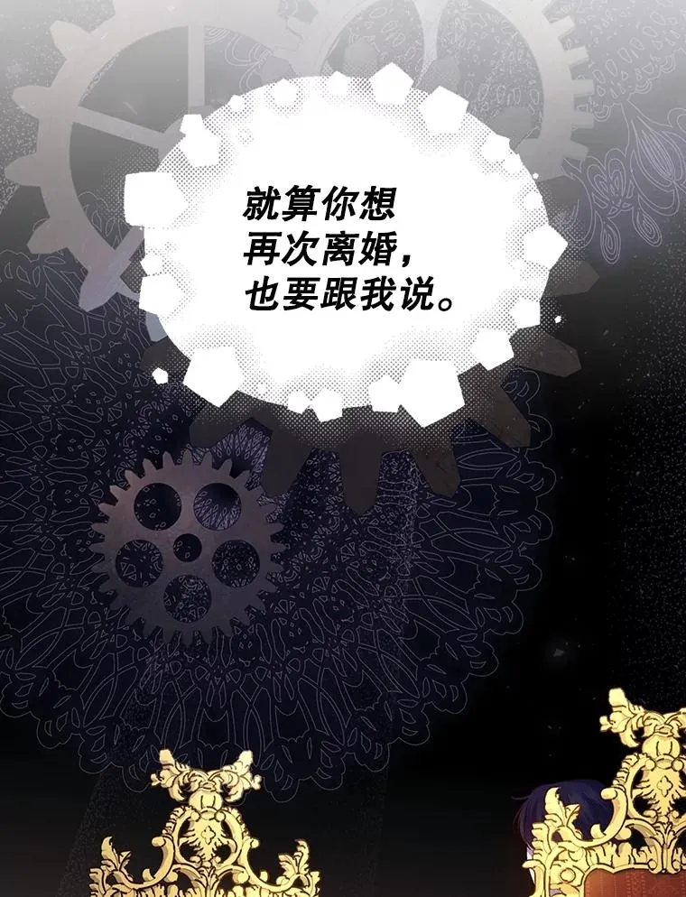 66.谈条件 第46页