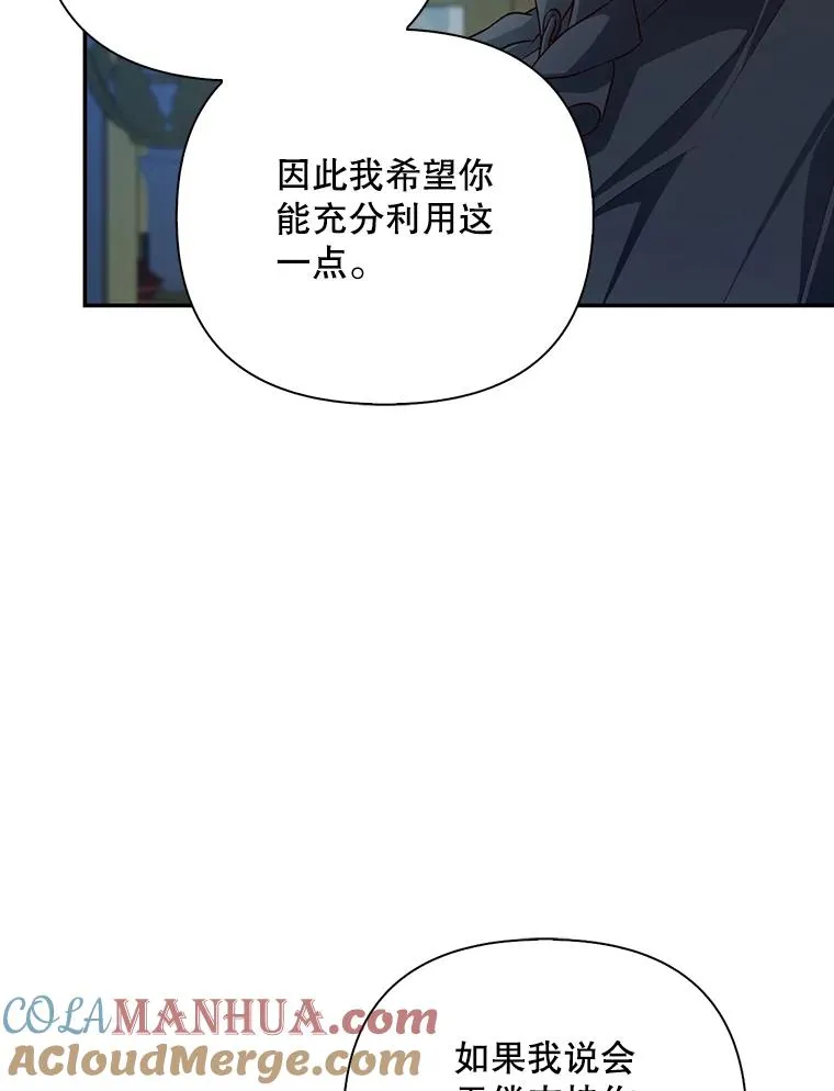 66.谈条件 第49页