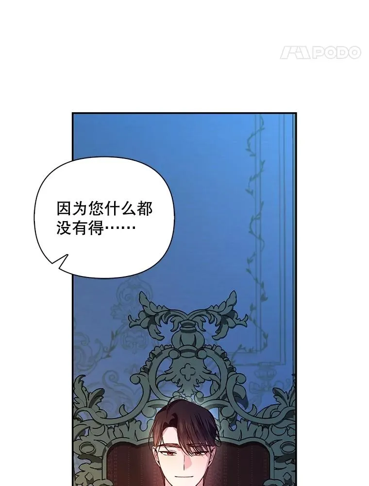 66.谈条件 第52页