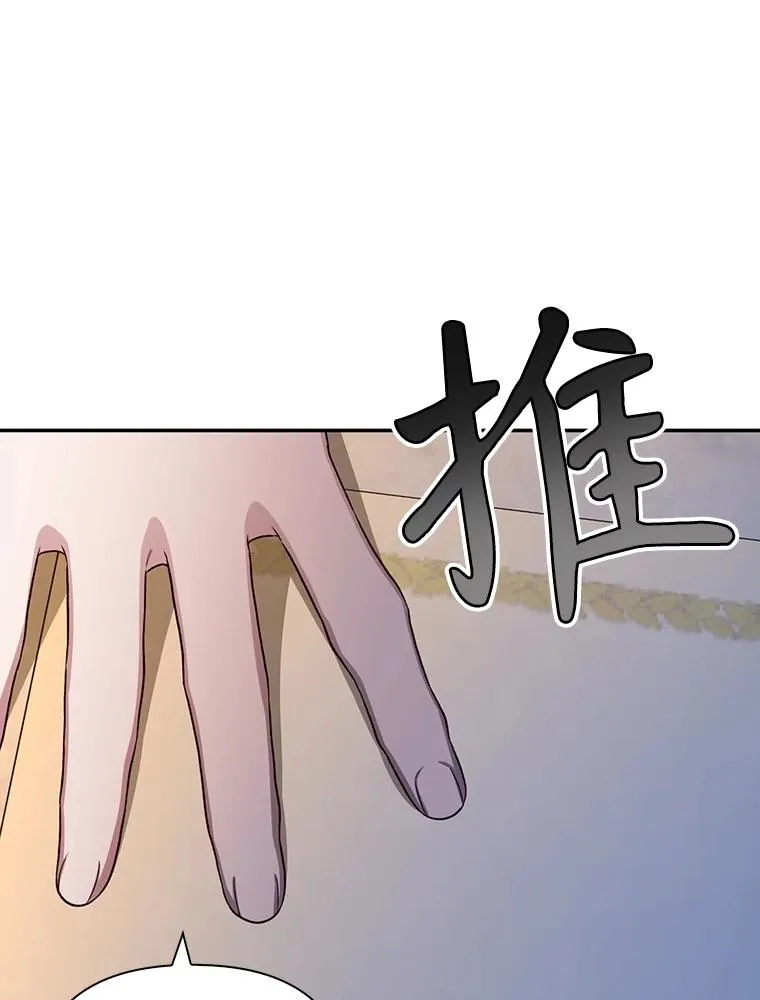 66.谈条件 第54页