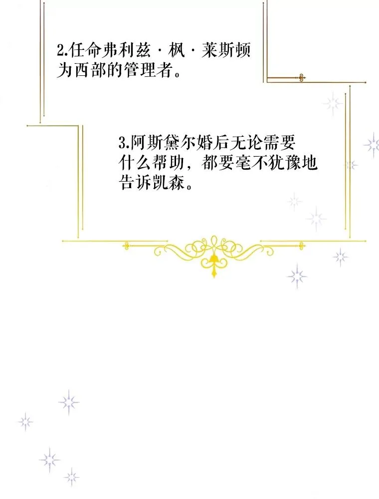 66.谈条件 第56页