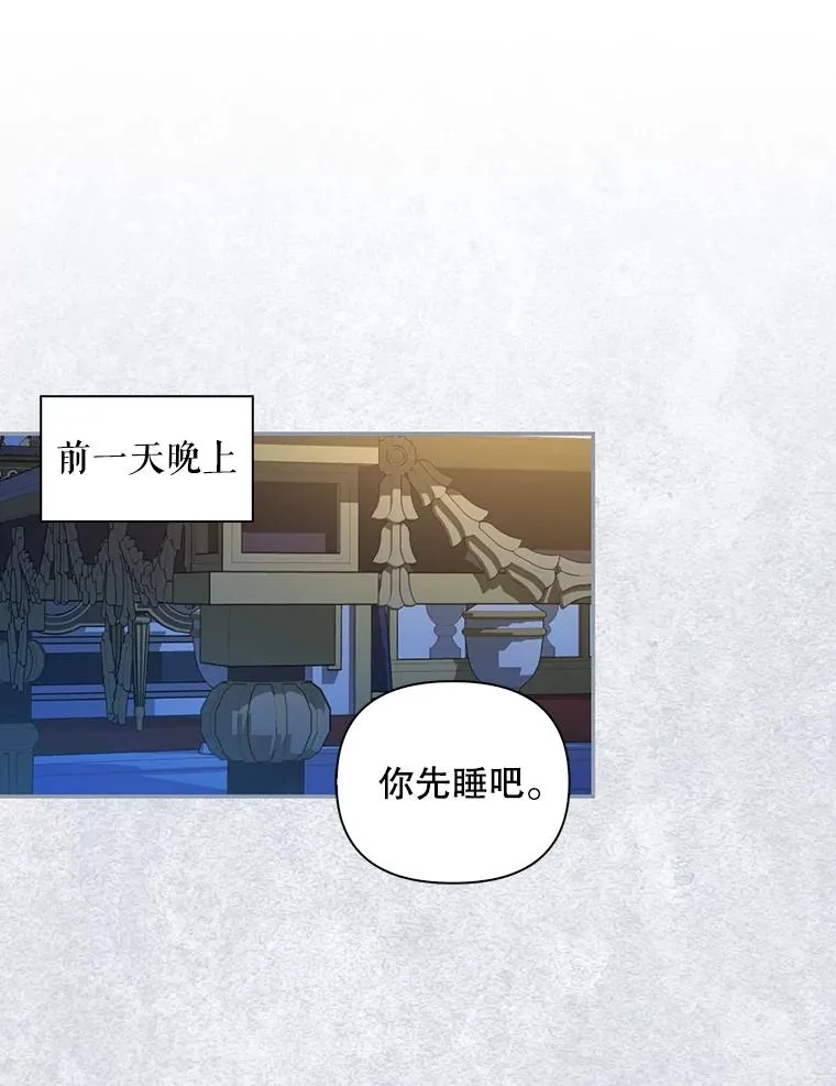 66.谈条件 第75页