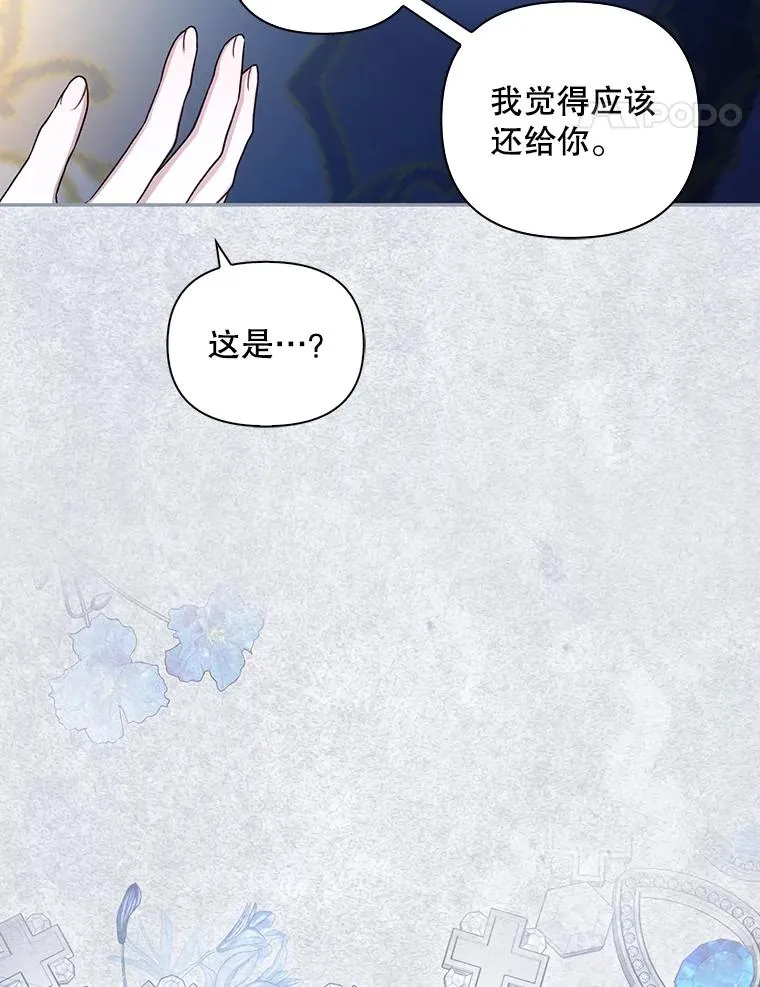 66.谈条件 第78页