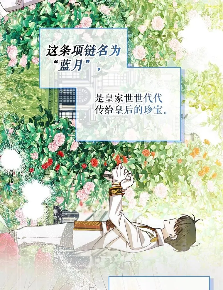 66.谈条件 第80页