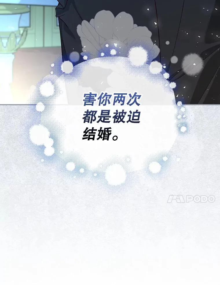 66.谈条件 第84页