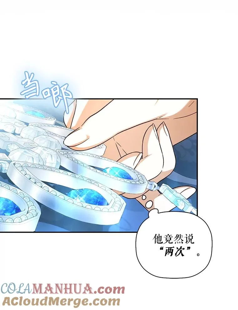 66.谈条件 第85页