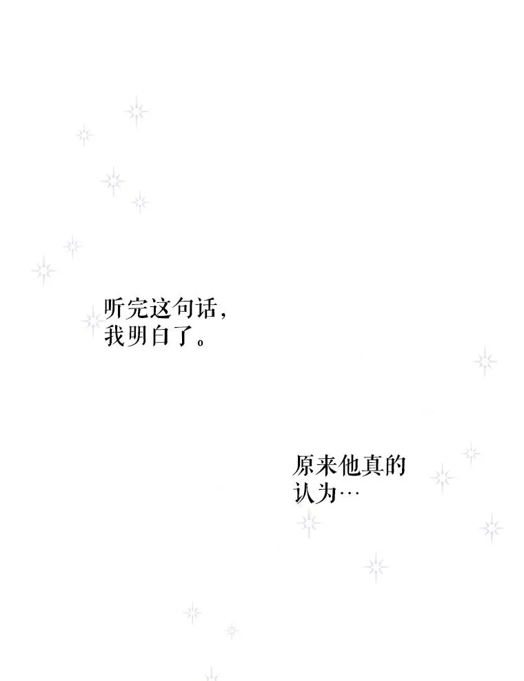 66.谈条件 第86页