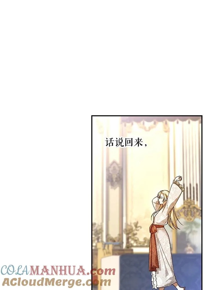 66.谈条件 第89页