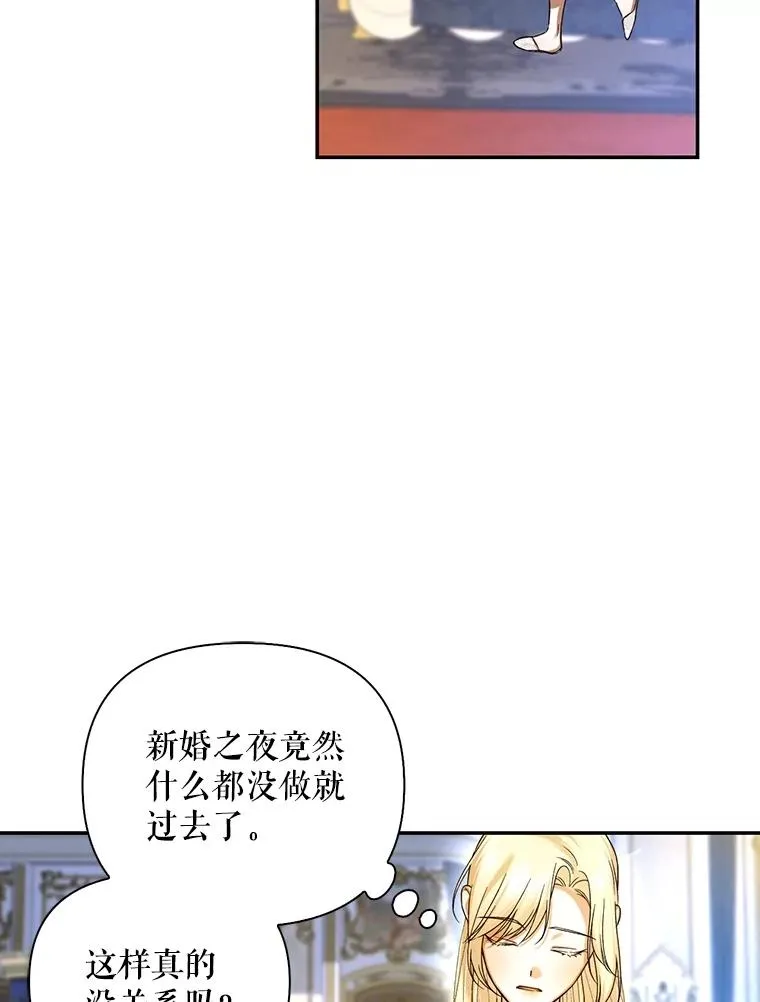 66.谈条件 第90页