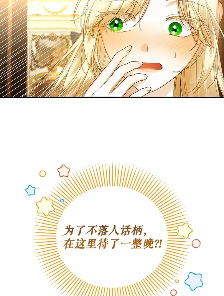 66.谈条件 第98页