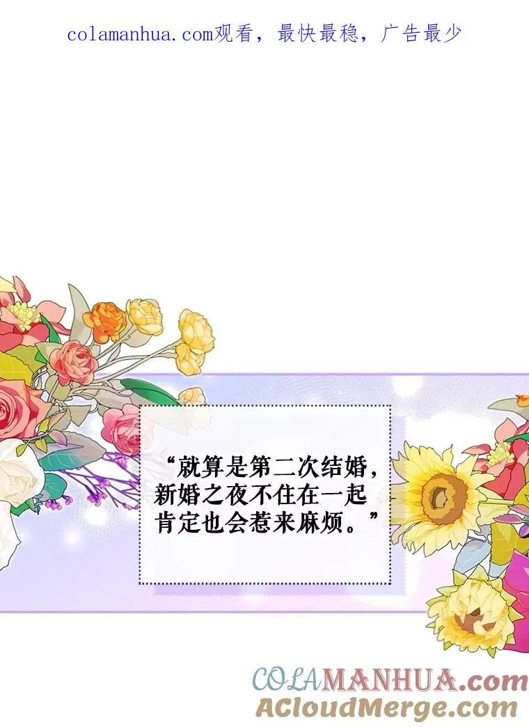 67.态度的转变 第1页