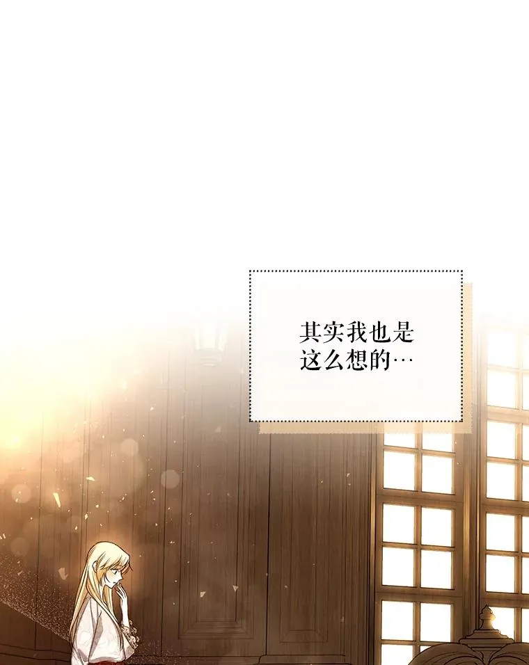 67.态度的转变 第2页