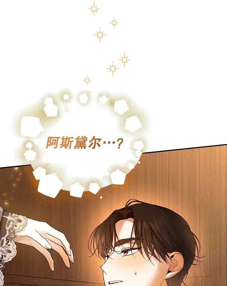67.态度的转变 第8页