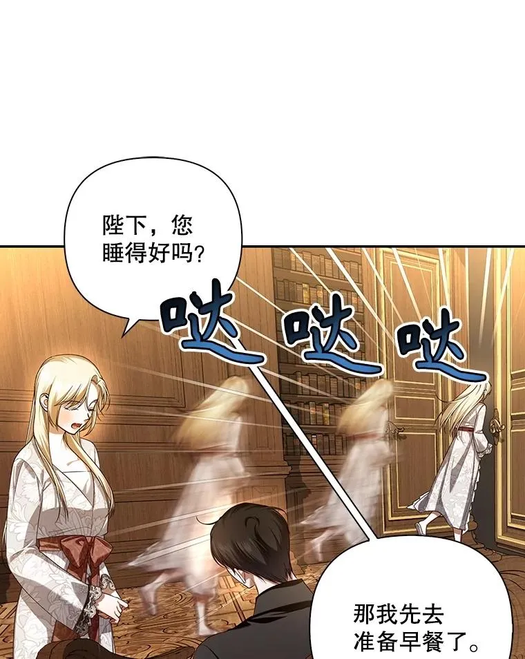 67.态度的转变 第12页