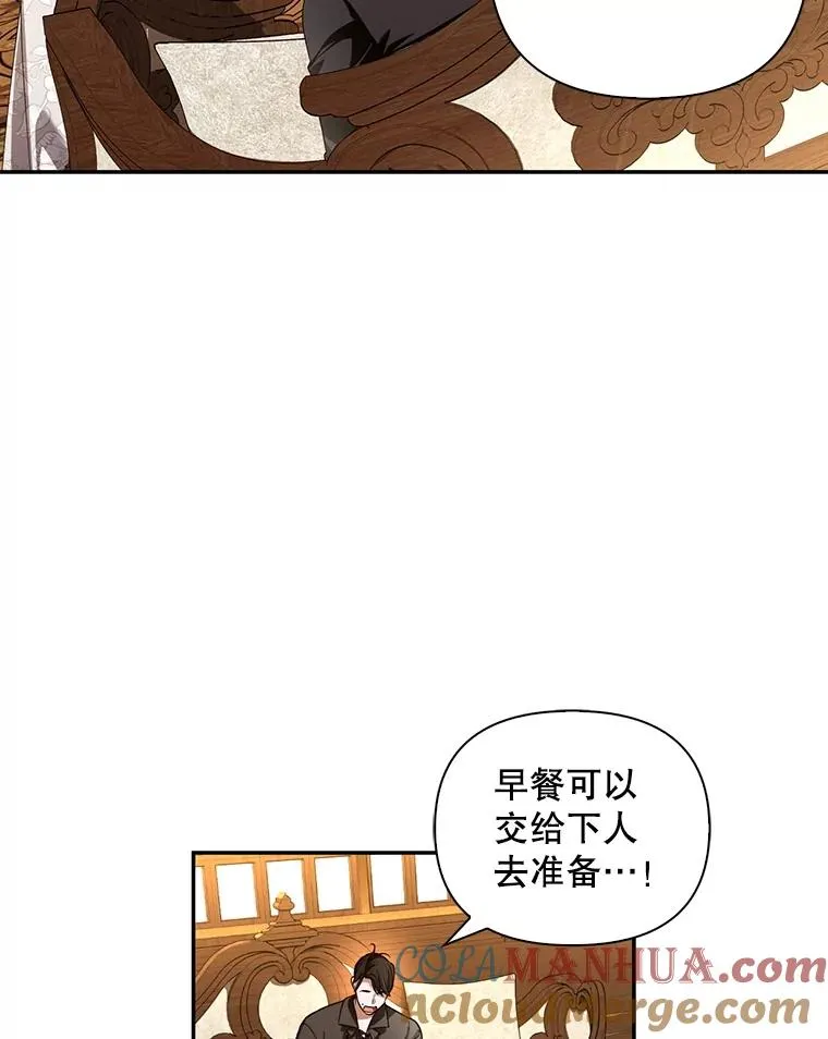67.态度的转变 第13页