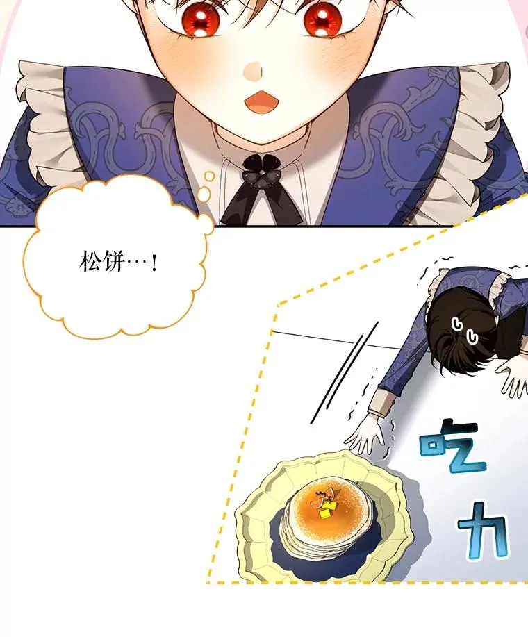 67.态度的转变 第23页