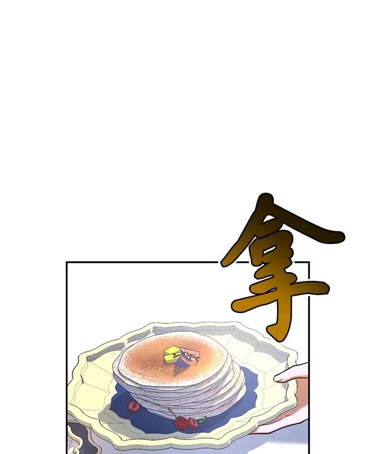 67.态度的转变 第24页