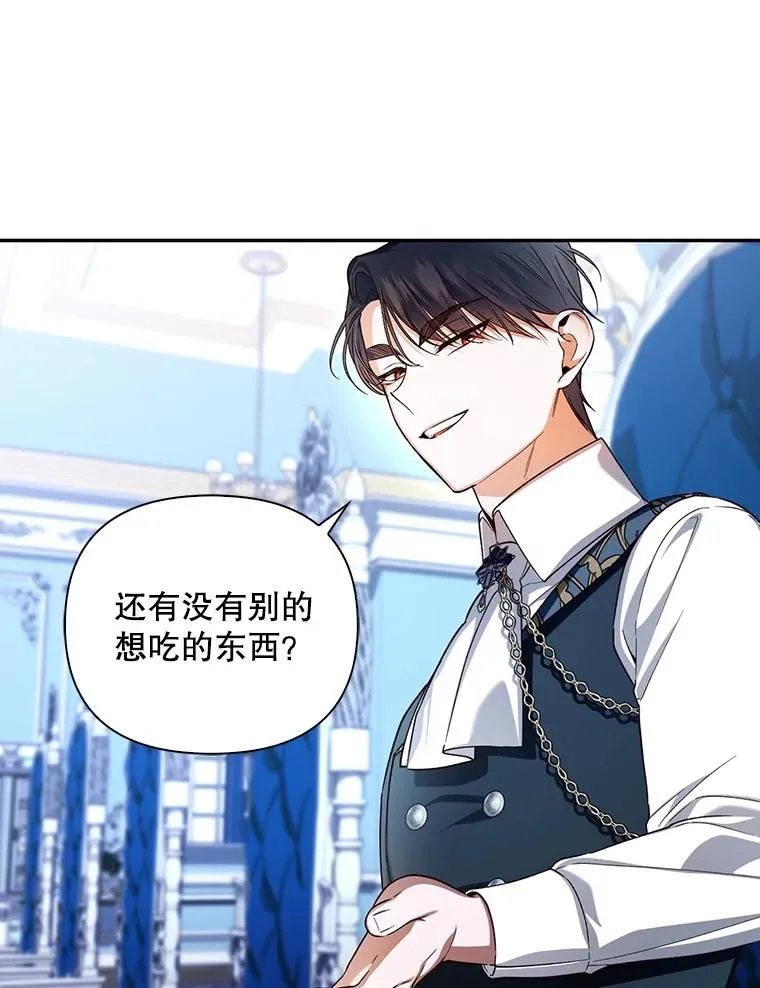 67.态度的转变 第26页