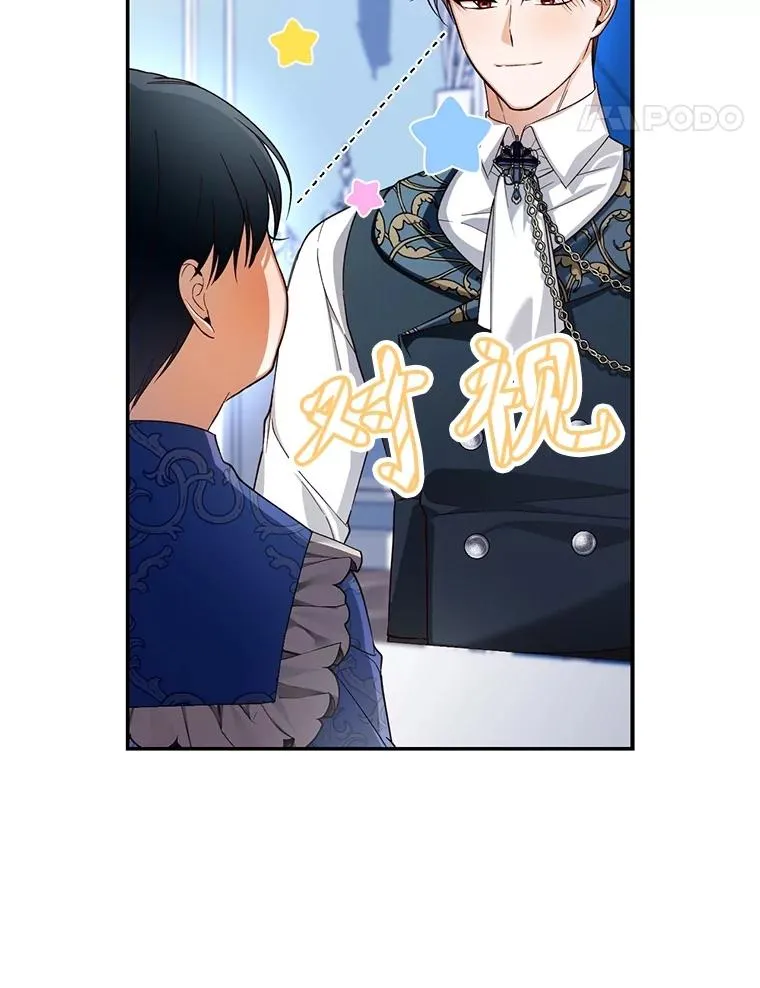 67.态度的转变 第29页