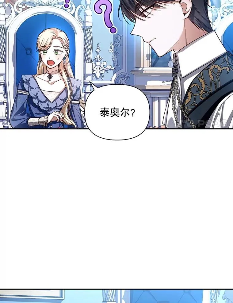 67.态度的转变 第32页