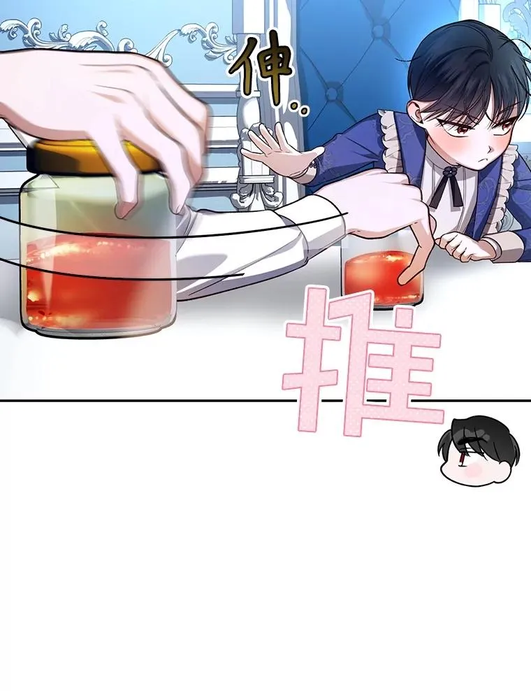 67.态度的转变 第33页