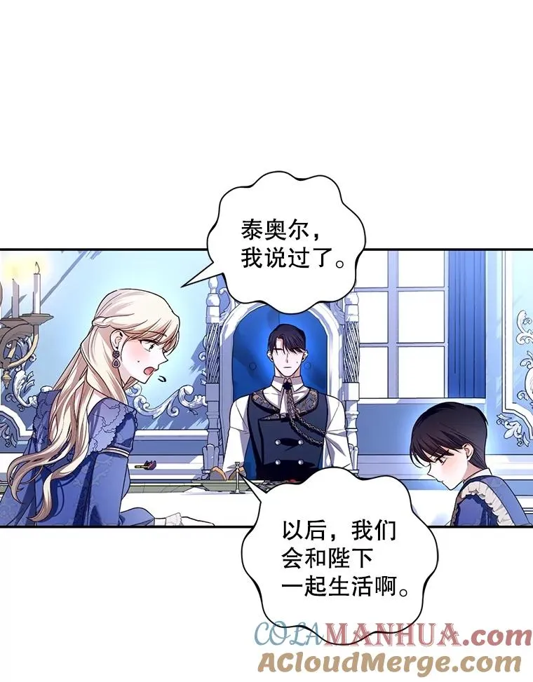 67.态度的转变 第37页