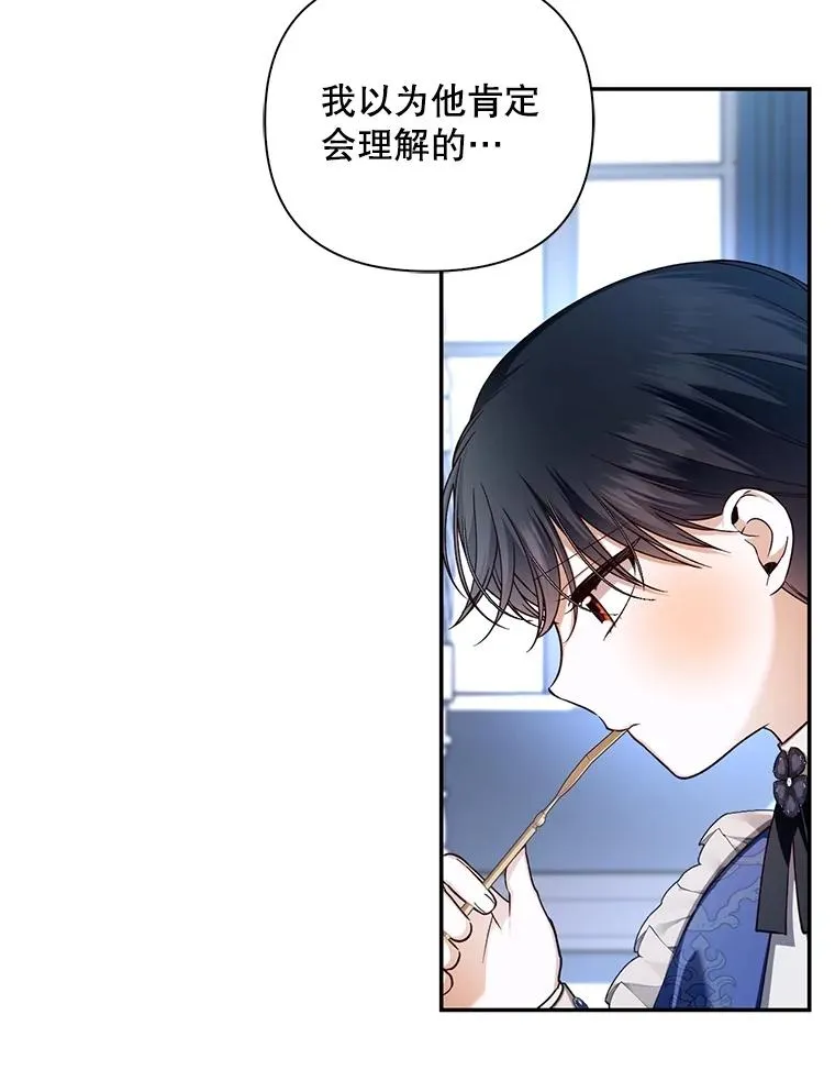 67.态度的转变 第44页