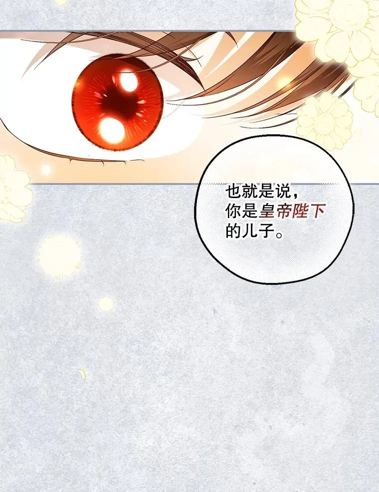 67.态度的转变 第48页