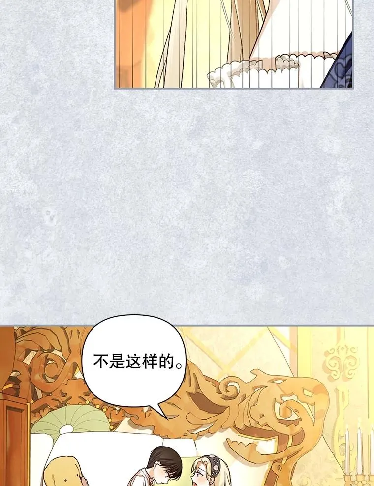 67.态度的转变 第53页