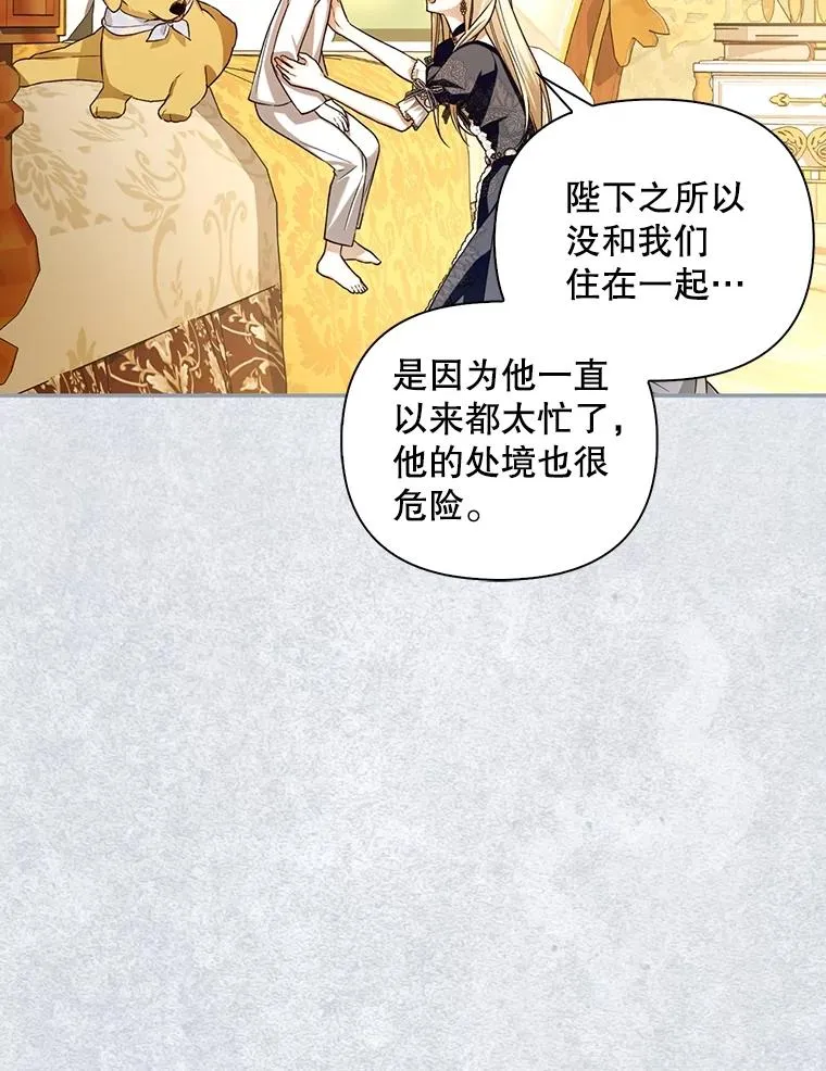 67.态度的转变 第54页