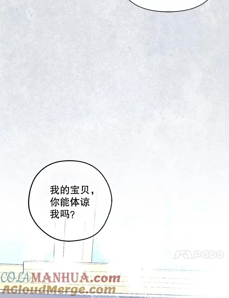 67.态度的转变 第58页