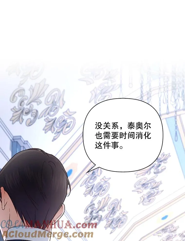 67.态度的转变 第61页